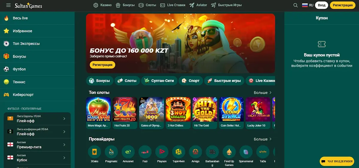 Sultan Games — главная страница казино