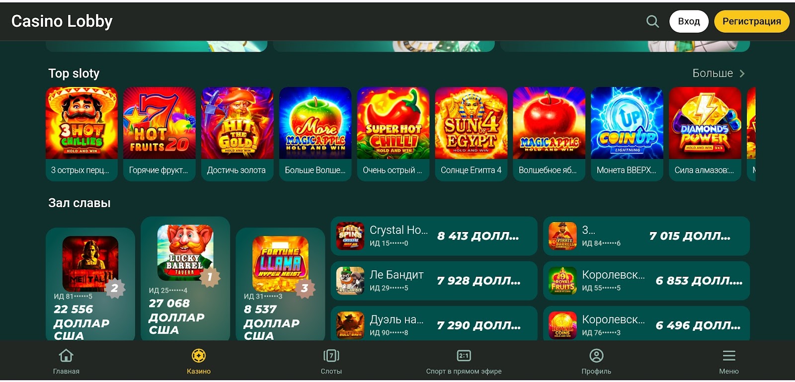 Sultan Games — каталог слотов и игр
